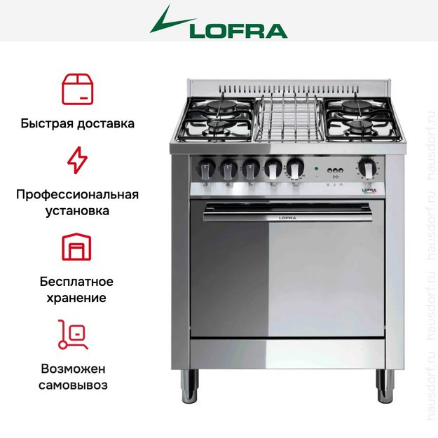 Варочный центр Lofra M75GV в Тюмени (preview 2)