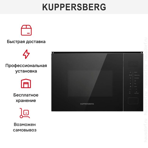 Встраиваемая микроволновая печь Kuppersberg HMW 652 B в Тюмени (preview 7)