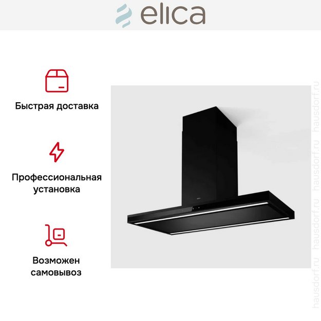 Вытяжка Elica Element Island BLMAT/A/120 в Тюмени (фото 5) Вытяжка Elica Element Island BLMAT/A/120 в Тюмени (preview 5)