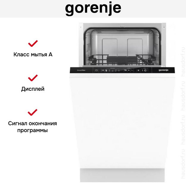 Встраиваемая посудомоечная машина Gorenje GV541D10 в Тюмени (preview 9)