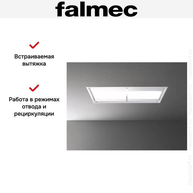 Встраиваемая вытяжка Falmec NUVOLA IS WHITE 140 (потолочная, без мотора) в Тюмени (preview 5)