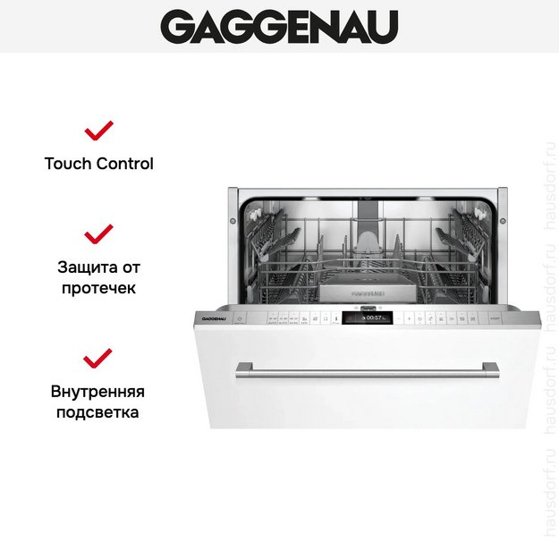 Встраиваемая посудомоечная машина Gaggenau DF260101 в Тюмени (preview 6)