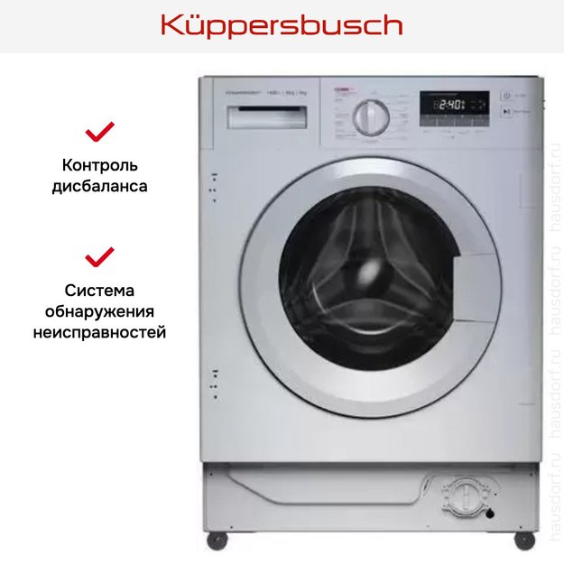 Встраиваемая стирально-сушильная машина Kuppersbusch WT 6508.0 V в Тюмени (preview 5)