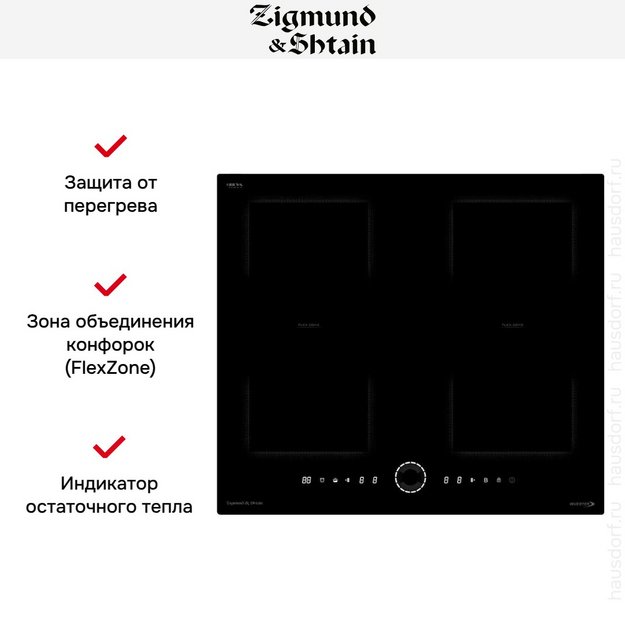 Индукционная варочная панель Zigmund & Shtain CI 79.6 B в Тюмени (preview 14)