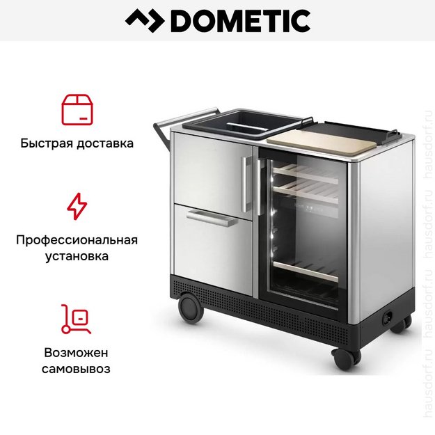 Мобильный бар Dometic MoBar 550 S в Тюмени (preview 17)