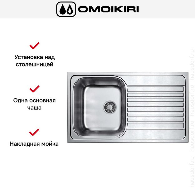 Мойка Omoikiri KASHIOGAWA 86 IN в Тюмени (preview 4)