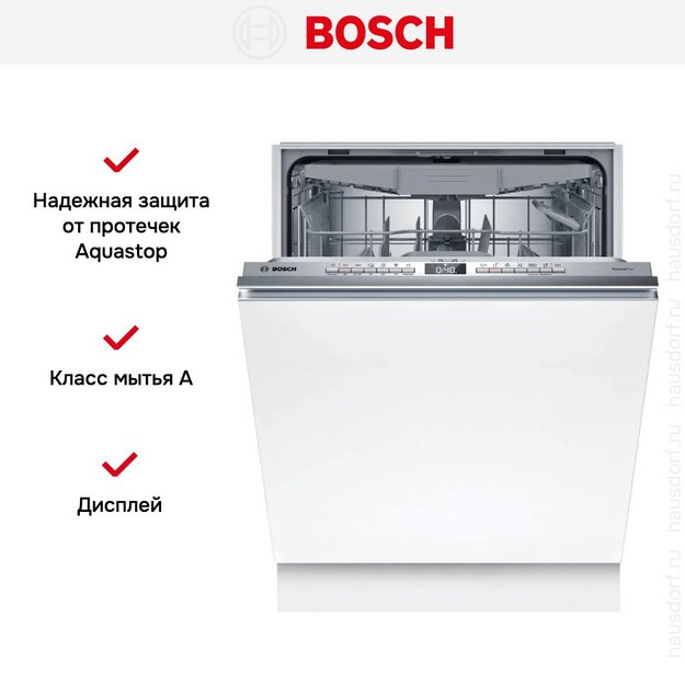 Встраиваемая посудомоечная машина Bosch SMV4EVX11E в Тюмени (preview 10)