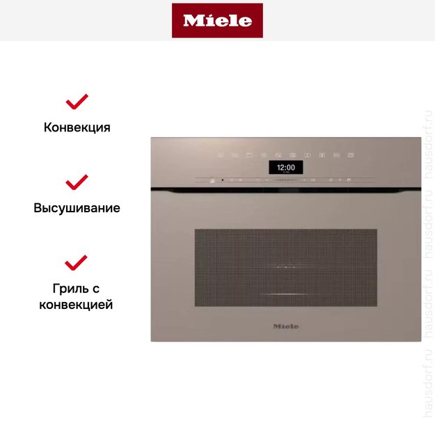 Компактный духовой шкаф с СВЧ Miele H7440 BMX Pearlbeige в Тюмени (preview 10)