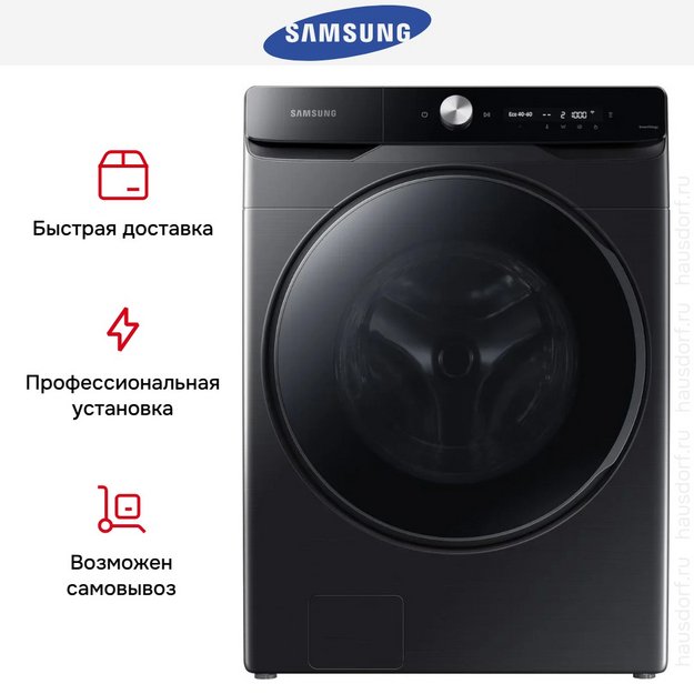 Стиральная машина Samsung WF20DG8650BVLD в Тюмени (preview 14)