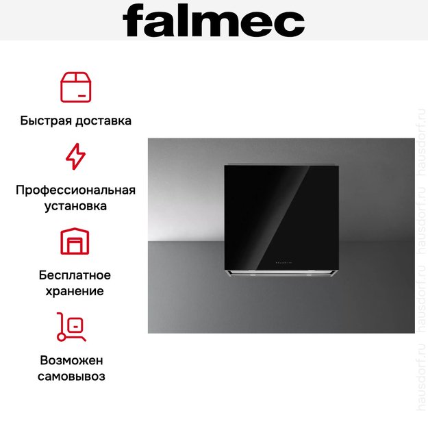 Вытяжка Falmec LAGUNA IS STEEL 90 BLACK в Тюмени (preview 8)