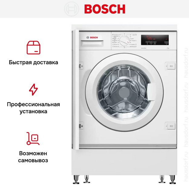 Встраиваемая стиральная машина Bosch WIW24342EU в Тюмени (preview 8)