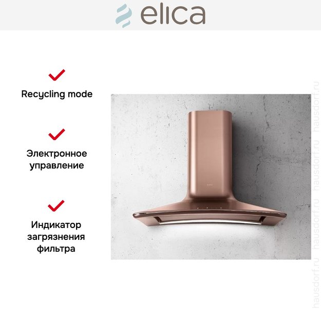 Вытяжка Elica SWEET COPPER/A/85+CAM в Тюмени (preview 4)