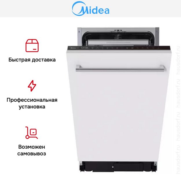 Встраиваемая посудомоечная машина Midea MID45S440i в Тюмени (preview 7)