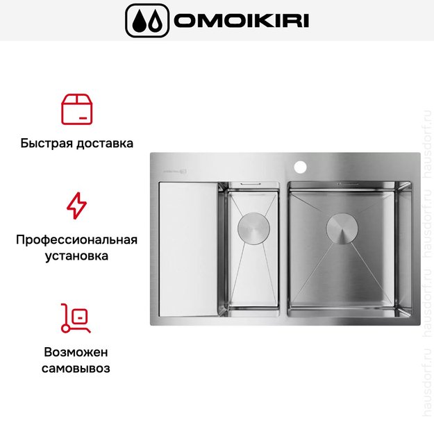 Мойка Omoikiri AKISAME 78-2 IN R new крыло слева в Тюмени (preview 4)