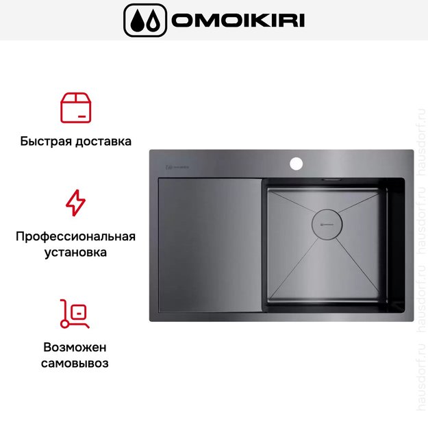 Мойка Omoikiri AKISAME 78 GM R крыло слева в Тюмени (preview 6)