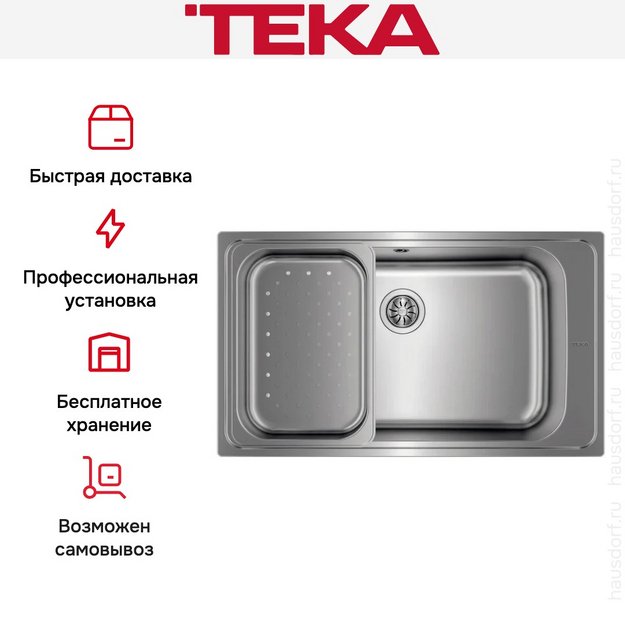 Мойка Teka Bahia 1B PLUS в Тюмени (preview 13)