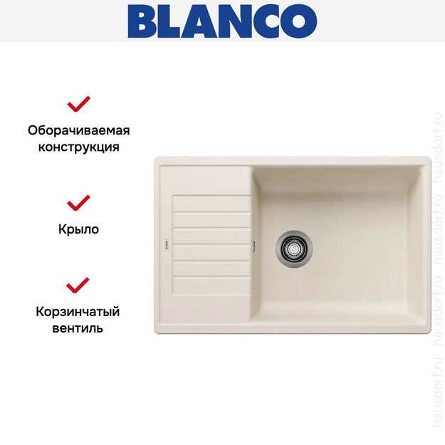 Мойка BLANCO ZIA XL 6 S Compact Silgranit мягкий белый в Тюмени (preview 7)