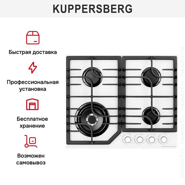 Газовая варочная панель Kuppersberg FG 63 W в Тюмени (preview 9)