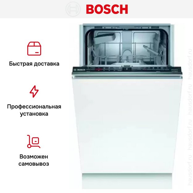 Встраиваемая посудомоечная машина BOSCH SPV2HKX5DR в Тюмени (preview 12)