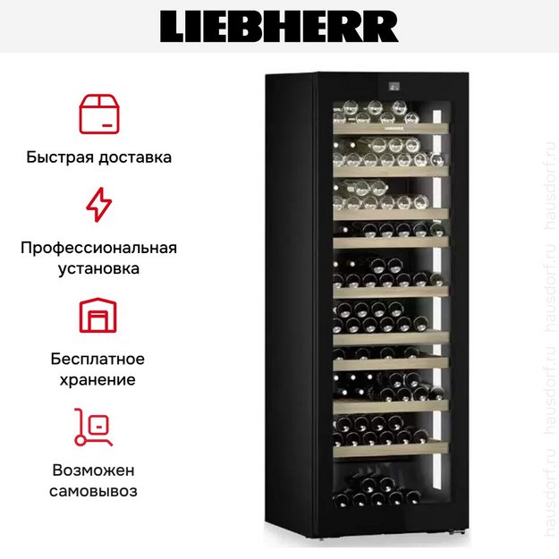 Винный шкаф Liebherr WPgbi 7472 Vinidor Selection в Тюмени (preview 13)