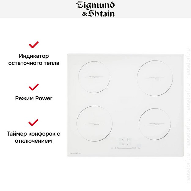 Стеклокерамическая варочная панель Zigmund Shtain CI 35.6 W в Тюмени (preview 6)