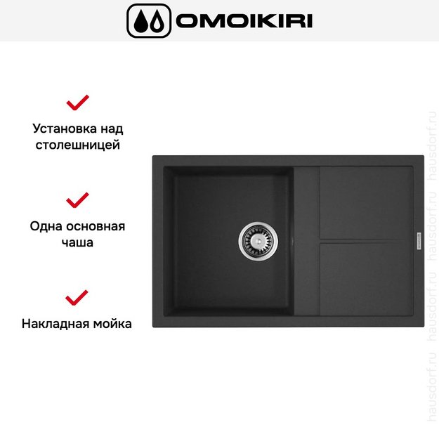 Мойка Omoikiri Sumi 79-BL в Тюмени (preview 5)