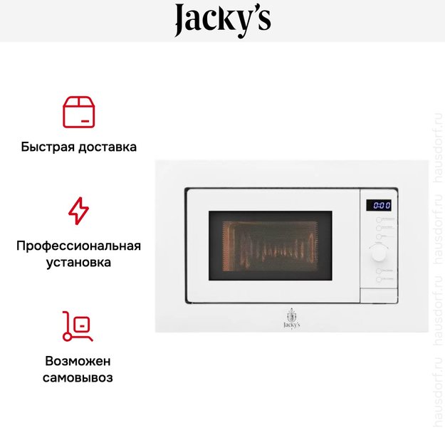 Встраиваемая микроволновая печь Jacky`s JM BW20A1 в Тюмени (preview 8)