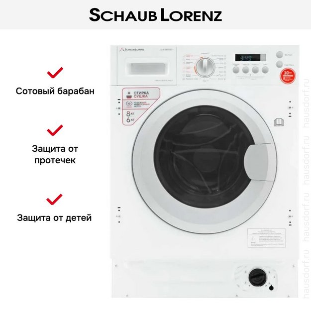 Встраиваемая стирально-сушильная машина Schaub Lorenz SLW BW8543 I в Тюмени (preview 11)