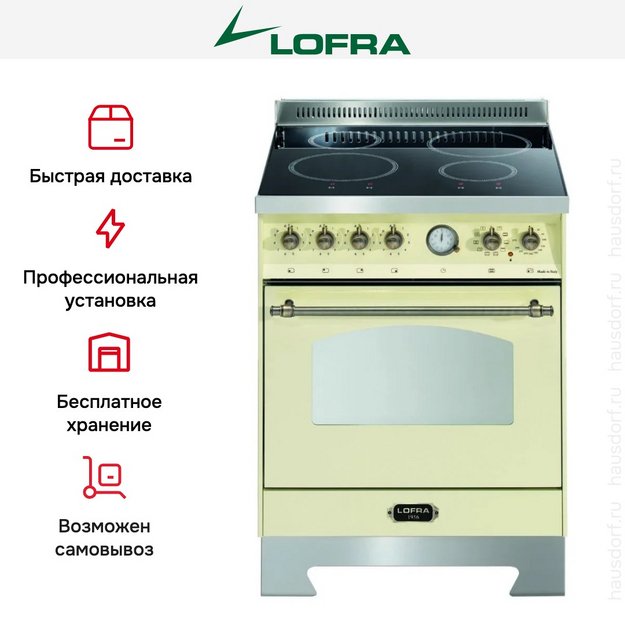 Варочный центр Lofra RBI66MFT/4I Bronze в Тюмени (preview 2)