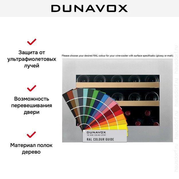 Встраиваемый винный шкаф Dunavox DVH-19.50C.TO в Тюмени (preview 12)