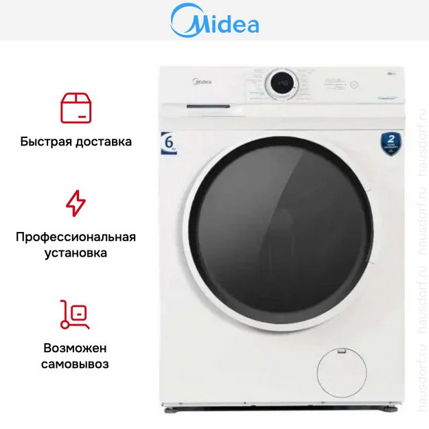 Стиральная машина Midea LUNAR MF100W60/W в Тюмени (preview 8)