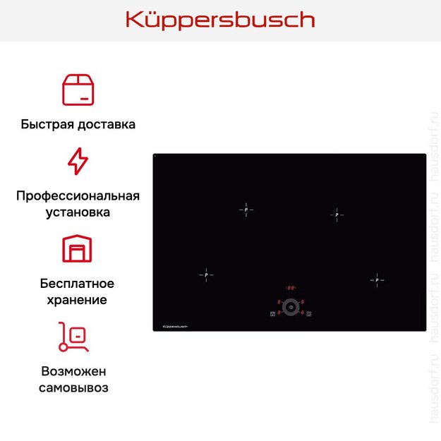 Варочная панель Kuppersbusch KI 8330.0SE в Тюмени (preview 6)
