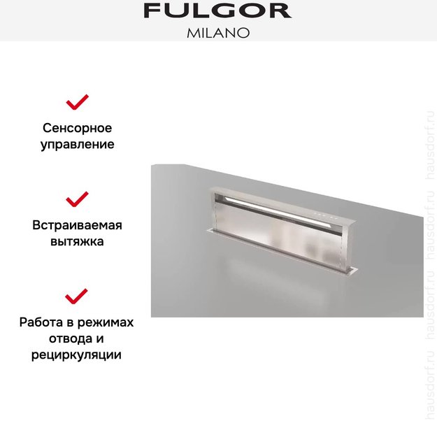 Встраиваемая вытяжка Fulgor Milano FDDH 1120 TRC X в Тюмени (preview 10)