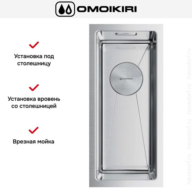 Мойка Omoikiri Taki 20-U/IF-IN в Тюмени (preview 5)
