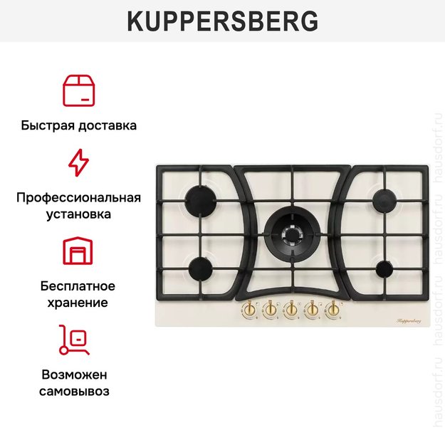 Варочная панель Kuppersberg FS 903 C Bronze в Тюмени (preview 7)