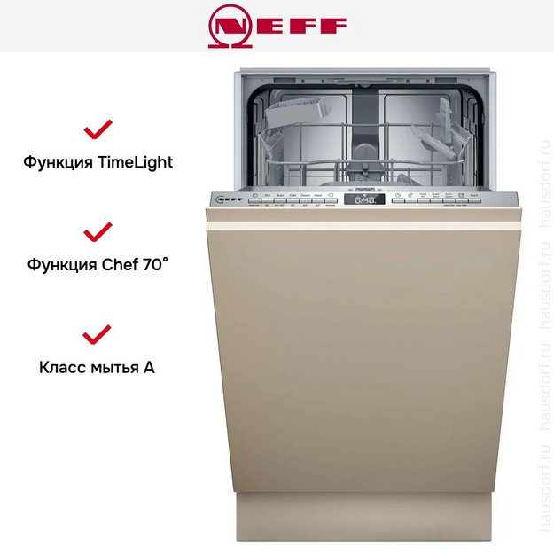 Встраиваемая посудомоечная машина Neff S855EKX33E в Тюмени (preview 9)