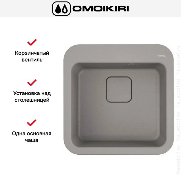 Мойка Omoikiri TASOGARE 51 GR в Тюмени (preview 5)