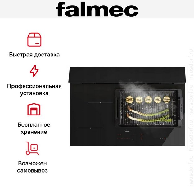 Варочная панель с вытяжкой Falmec BRERA 75 VETRO NERO в Тюмени (preview 8)