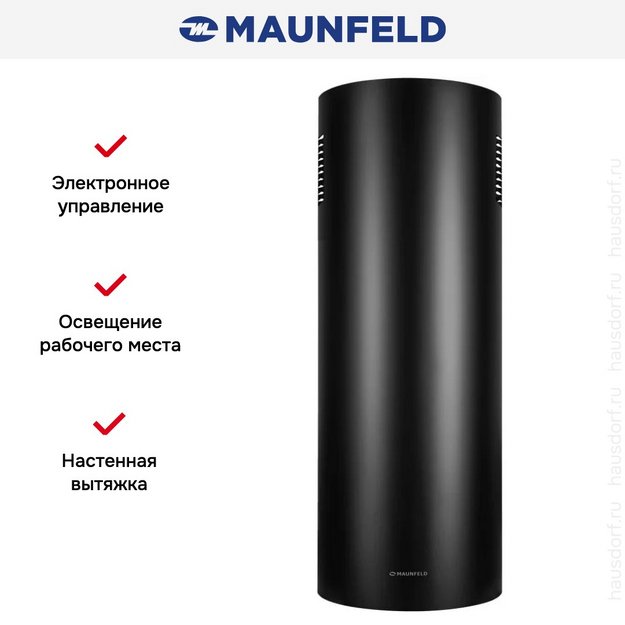 Вытяжка Maunfeld DRUM Wall 35 чёрный в Тюмени (preview 13)