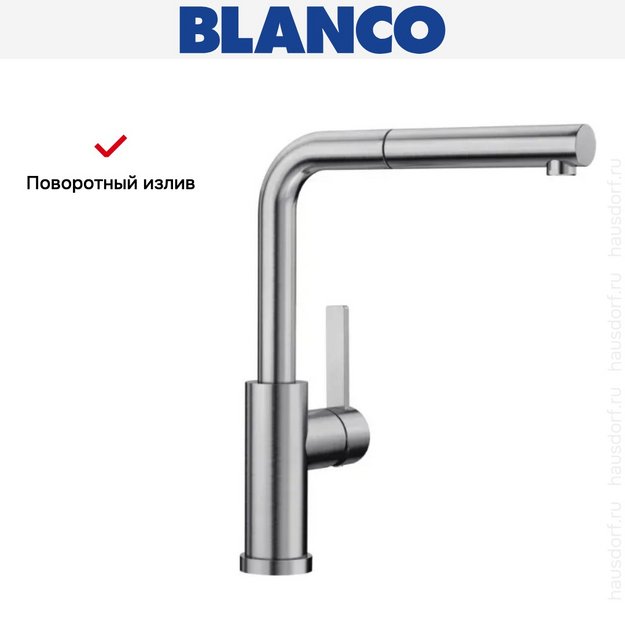 Смеситель Blanco LANORA-S-F 526180 нержавеющая сталь в Тюмени (preview 6)