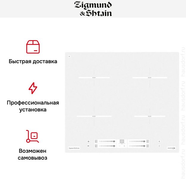 Стеклокерамическая варочная панель Zigmund & Shtain CI 23.6 W в Тюмени (preview 16)
