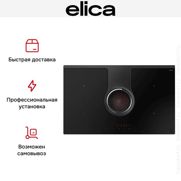 Варочная панель с вытяжкой Elica NIKOLATESLA ONE RAW BR/A/83 в Тюмени (preview 5)
