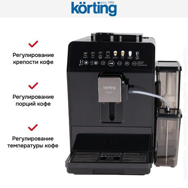 Кофемашина Korting KACM 2026 N Fagotti в Тюмени (preview 7)