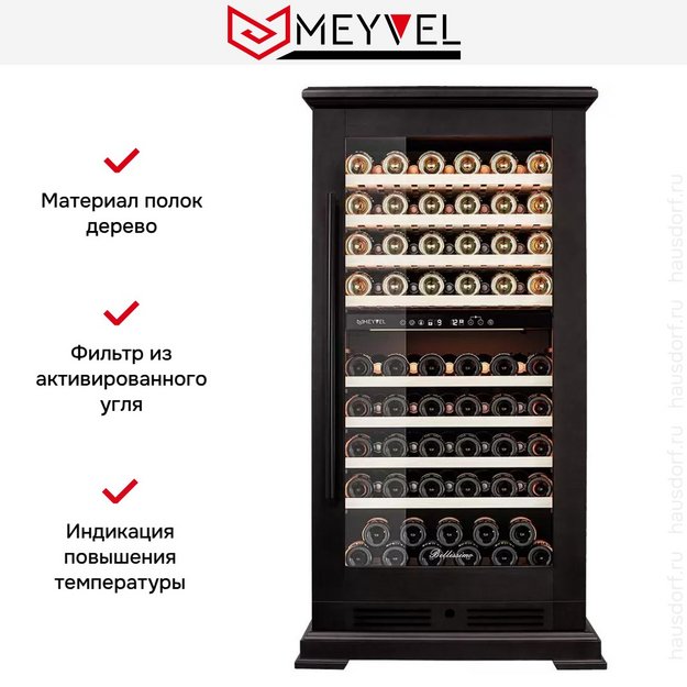 Винный шкаф Meyvel MV99PRO-KBT2 (Тёмный шоколад) в Тюмени (preview 16)
