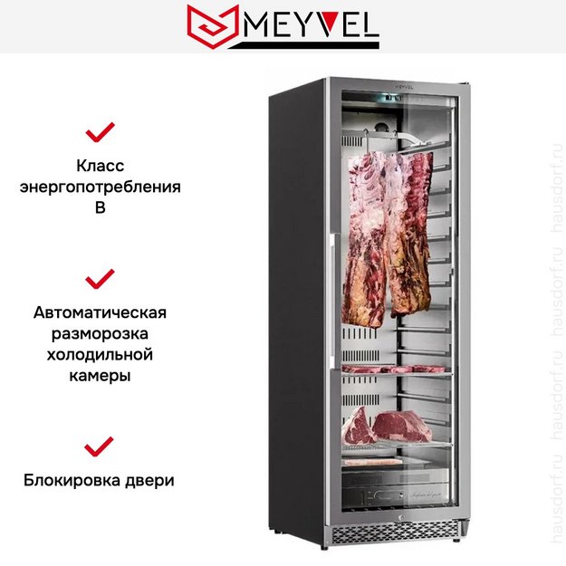 Холодильник для сухого вызревания мяса Meyvel MM-135SR в Тюмени (preview 10)