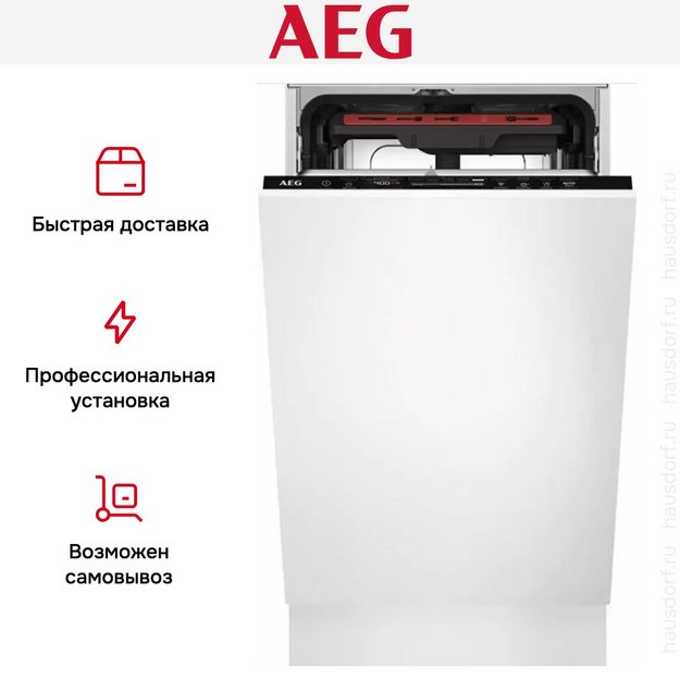 Встраиваемая посудомоечная машина AEG FSE73507P в Тюмени (preview 9)