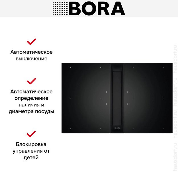 Варочная панель с вытяжкой и установочным комплектом BORA PKAS3FIAB (1x PKAS3AB, 2x PKFI3, 1x EFBV90, 1x EFS375, 1xEFV) в Тюмени (preview 7)
