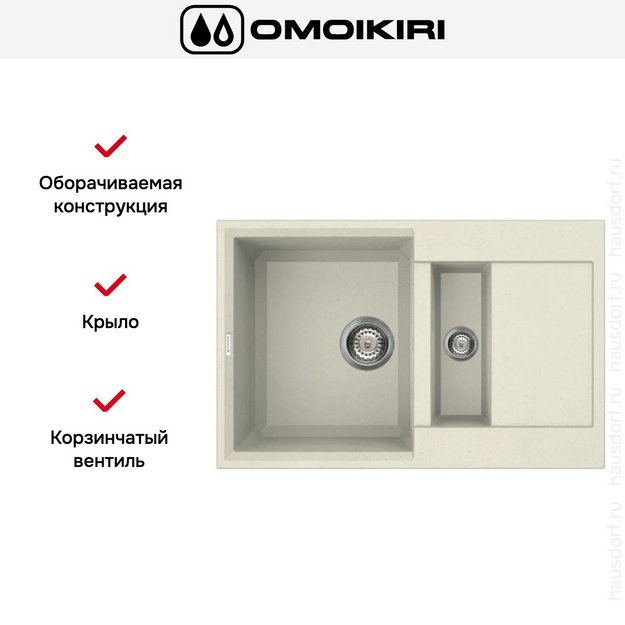 Мойка Omoikiri SAKAIME 78-2 BE в Тюмени (preview 6)