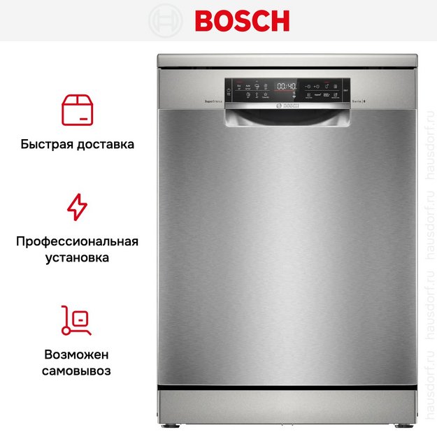 Посудомоечная машина Bosch SMS6ZCI37Q в Тюмени (preview 12)