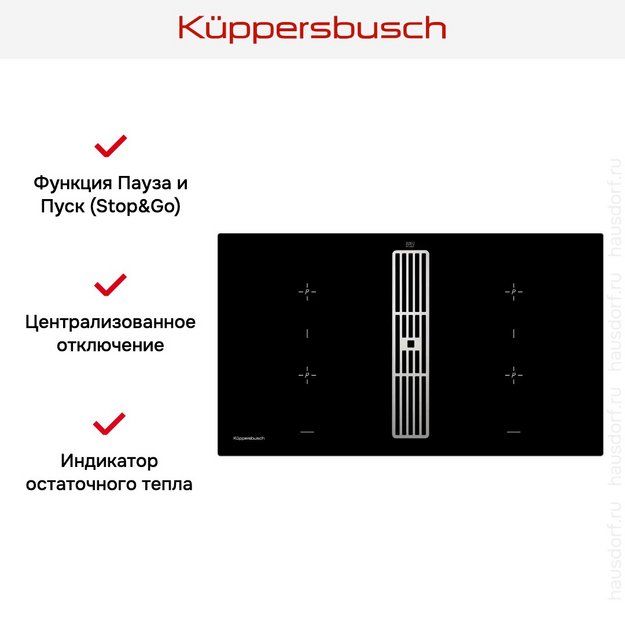Варочная панель с вытяжкой Kuppersbusch KMI 9850.0 SR Stainless Steel в Тюмени (preview 7)